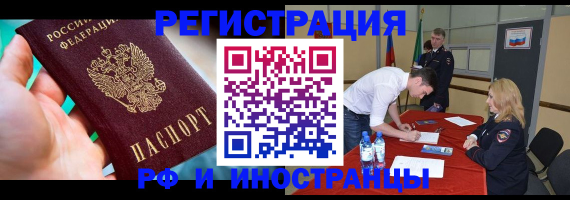 временная регистрация в Питкяранте